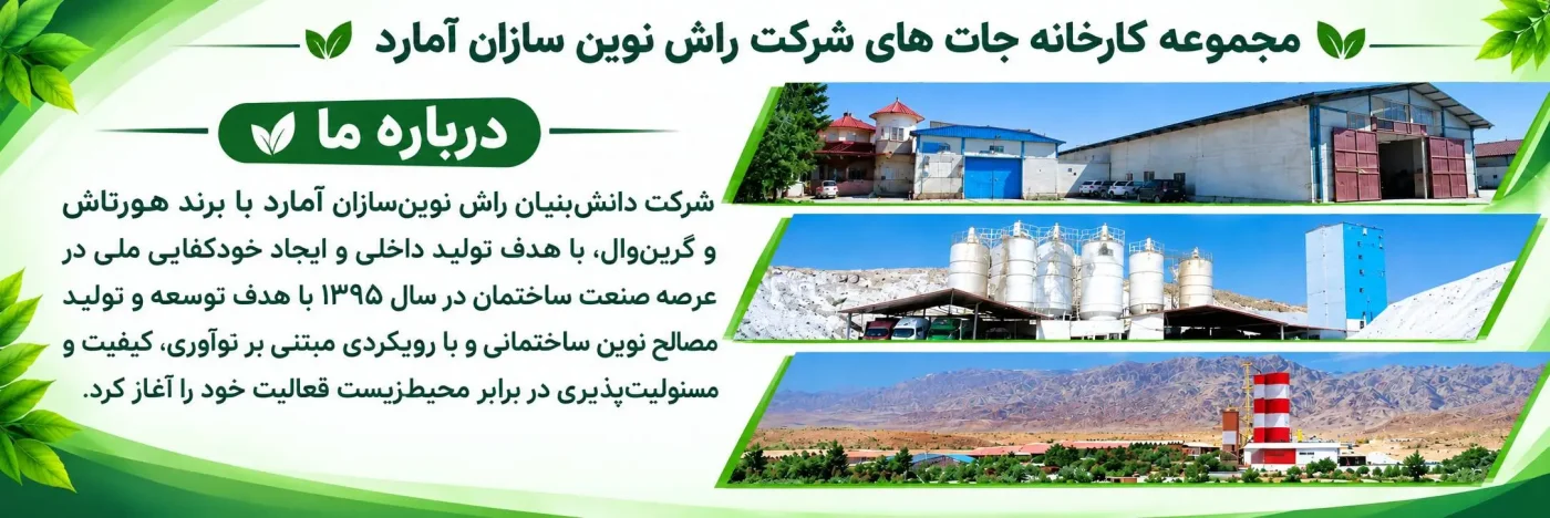 درباره ما